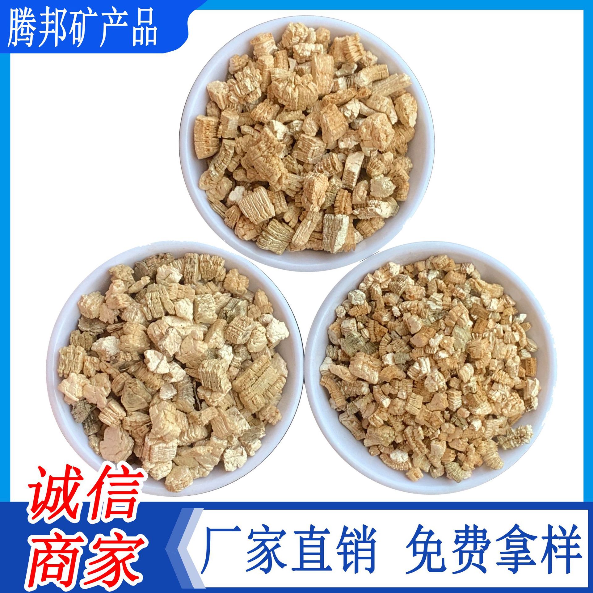 新疆膨胀蛭石 3-6mm、5-8mm大颗粒蛭石 孵化蛭石 龟蛇孵化用蛭石
