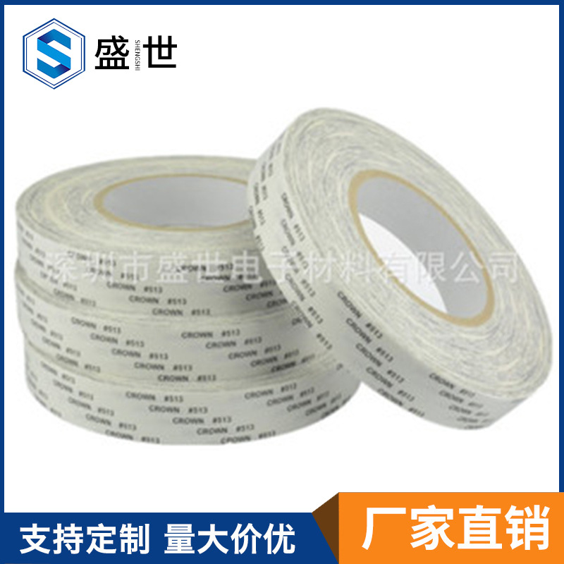 厂家直供皇冠513双面胶 高温棉纸双面胶带 皇冠双面胶批发