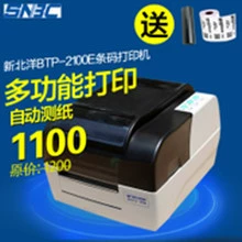 不干胶标签;标签打印纸;条码扫描枪