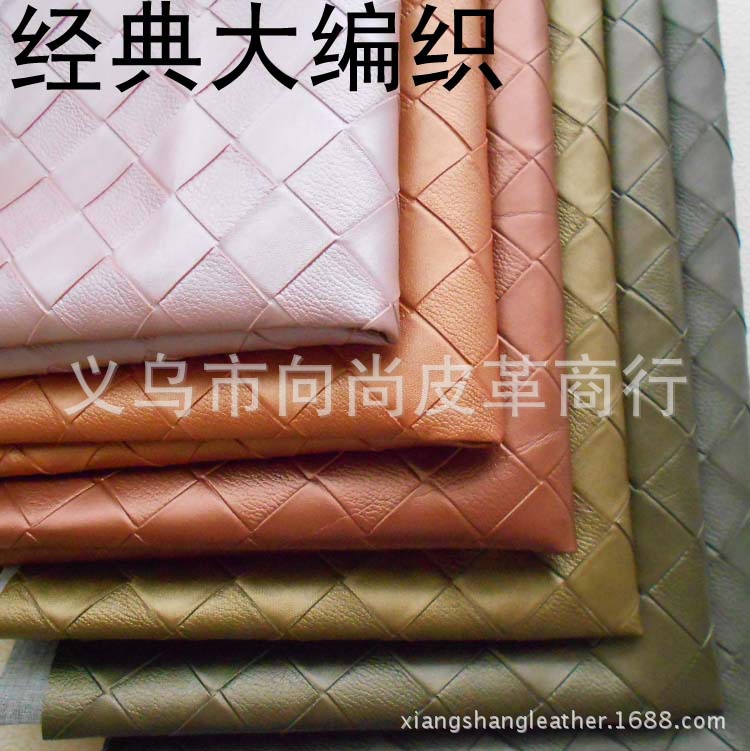 供应人造革 大编织纹系列皮革PVC皮革珠光色皮料大格子面料