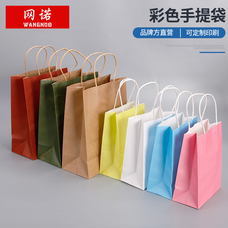 礼品包装袋购物袋广告手提彩色牛皮纸袋1只价印logo服装店手提袋