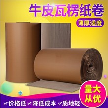 三层地板家具瓦楞纸纸板纸皮打包保护搬家装修卷特硬包装箱纸箱