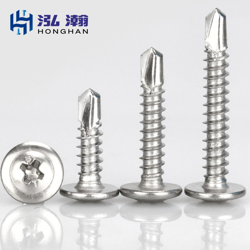 410不锈钢 M4.2/M4.8自攻自钻螺丝 圆头华司钻尾带垫钻尾自攻螺丝