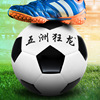 Factory Direct Selling Children's Football No. 5 Black and White Children Training can set logo campus training advertising football