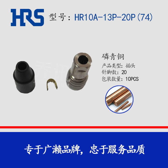 HR10A-13P-20P(74) hirose Բ  ղͷ HRS Ʒ 