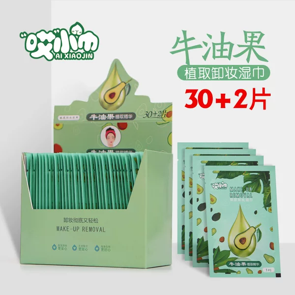 Avocado makeup remover wipes eye face gentle deep cleansing moisturizing artifact lazy makeup remover portable cotton wipes