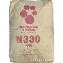 环星碳黑N330黑亮度好不泛彩原厂原包茂名环星N330高耐磨橡胶炭黑