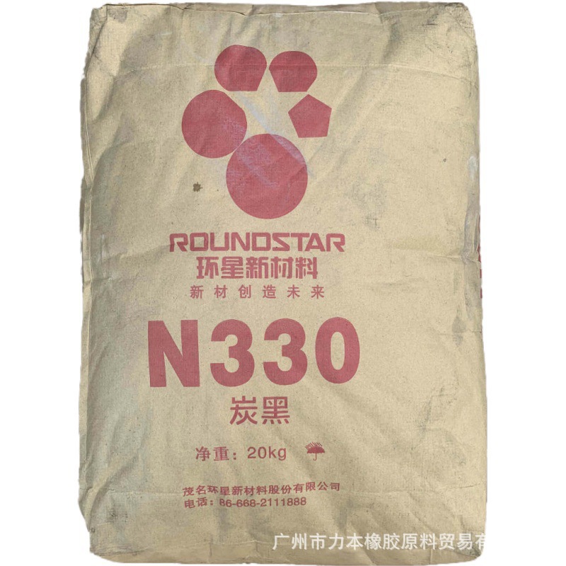 环星碳黑N330黑亮度好不泛彩原厂原包茂名环星N330高耐磨橡胶炭黑