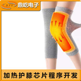 加热护膝保暖衣控制板方案 膝盖加热器主控板方案 三档控温芯片
