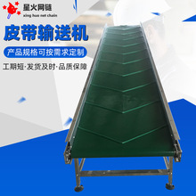 小型皮带输送机食品流水线PVC传送带粮食装车快递分拣皮带传送机