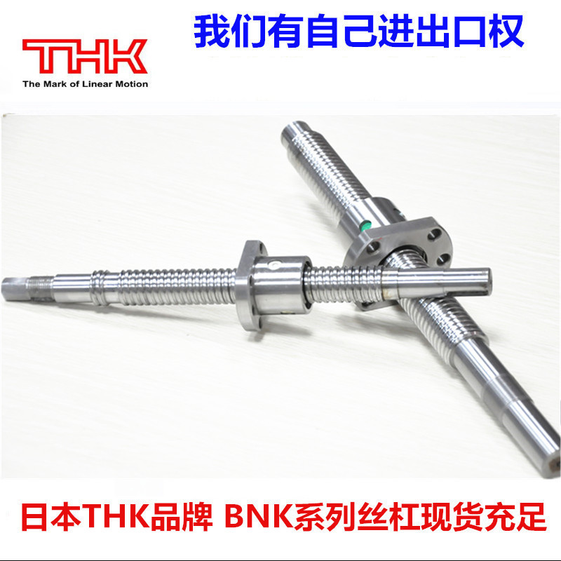 供应日本THK品牌 BLK3620-5.6 滚珠丝杠 丝杠螺母现货