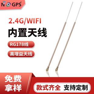 2.4G/wifi�����쾀 RG178�� ���M�{ԇ2400MHZ�{���쾀 ̥���O�y
