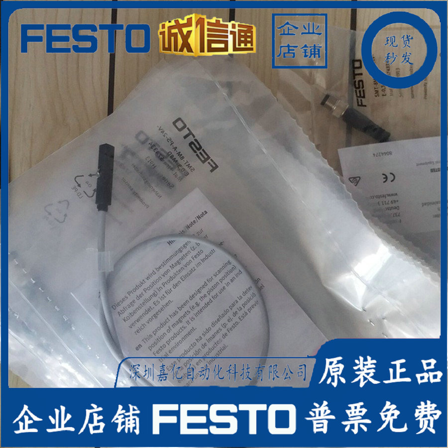 SMT-8M-A-PS-24-E-0.3-M8D 574334全新原装正品FESTO磁性开关现货