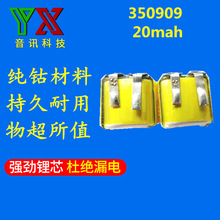 聚合物350909锂电池无线蓝牙苹果耳机三代定位器偷拍器摄像头