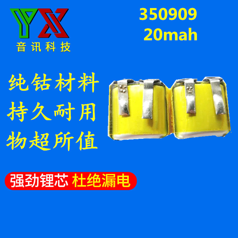 聚合物350909锂电池无线蓝牙苹果耳机三代定位器偷拍器摄像头