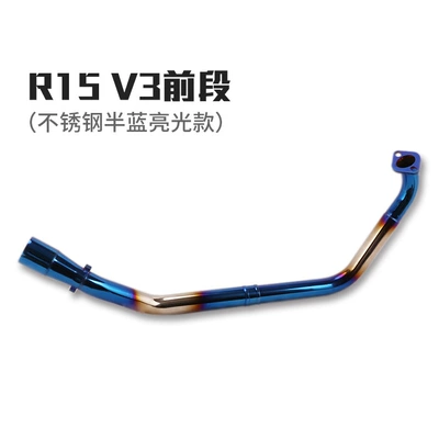 pipe modification, Exhaust pipe - r15-v3-half-blue-front-segment