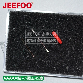 5A级09U小图王(Grapthec)45度刻字刀|五A级刻字刀|小图王