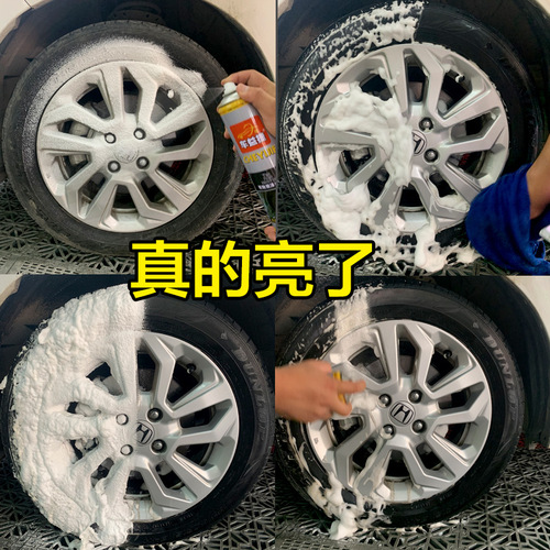 车益捷轮胎釉保养泡沫清洁光亮剂汽车轮胎蜡防老化上光保护剂去污