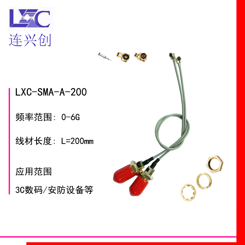 LXC连兴创 SMA天线座射频同轴线缆连接线转接线馈线跳线 厂家直销