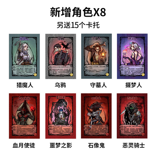  new board game PVC waterproof Werewolf new character with card tray high-end board game card game wholesale