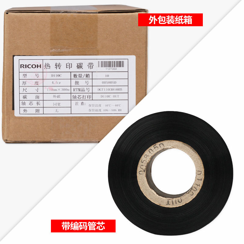 RICOH����D110C��֬��ˮϴ����̼��������б�ǩ��֯�����ӡɫ��