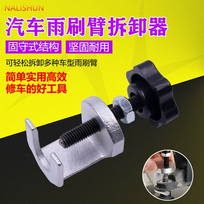 Other Automotive Safety Supplies Wiper Arm Removal