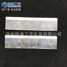 跨境光栅PET高清PP三维立体直尺卡通变幻2变多变图3D尺子厂家印刷