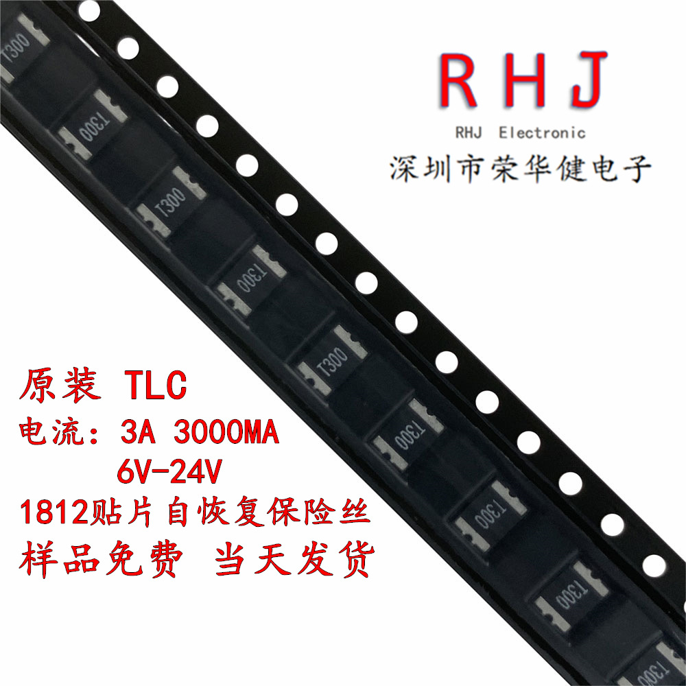 TLC-MSMD300 1812 3A 3000MA 6V/12V/24V/30V贴片自恢复保险丝