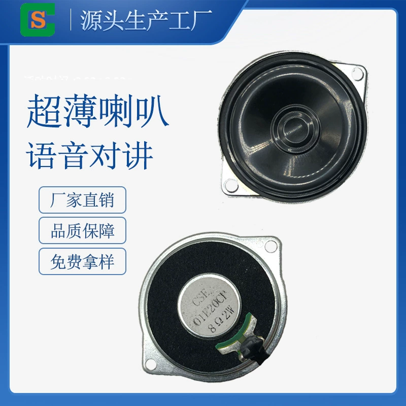 Круглый ультратонкий мегафон, рация, водонепроницаемая игрушка, 40 мм