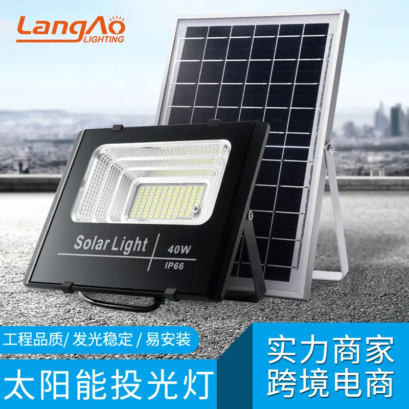 太阳能投光灯 25W40W60W100W200W投光灯 别墅灯庭院灯乡村道路灯