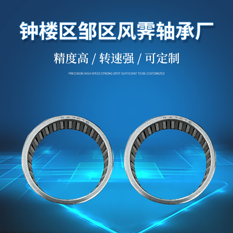 厂家供应冲压外圈英制滚针轴承  BA3616