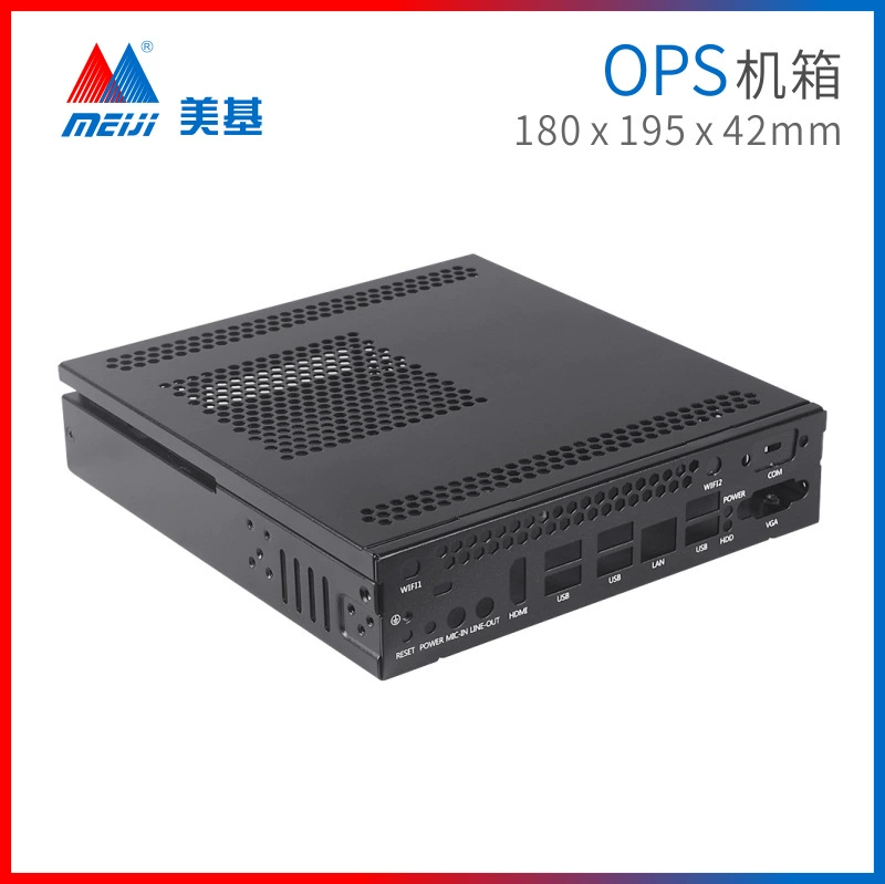 美基 H81 OPS industrial case ITX industrial mini chassis OPS computer case undertake OEM customization