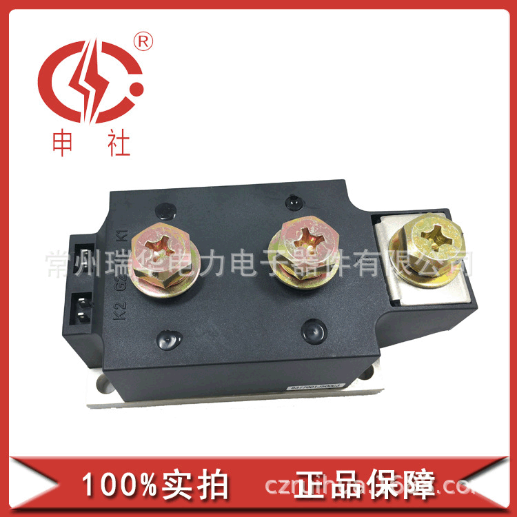 申社 常州瑞华申社直供  非拆机模块可控桥臂模块MTC3501665A