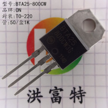 BTA25-800CW ON TO-220 全新现货 双向可控硅