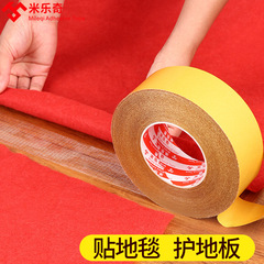 雙面布基室內地板用纖維膠帶高粘卡丁車跑道固定不殘膠防水耐高溫