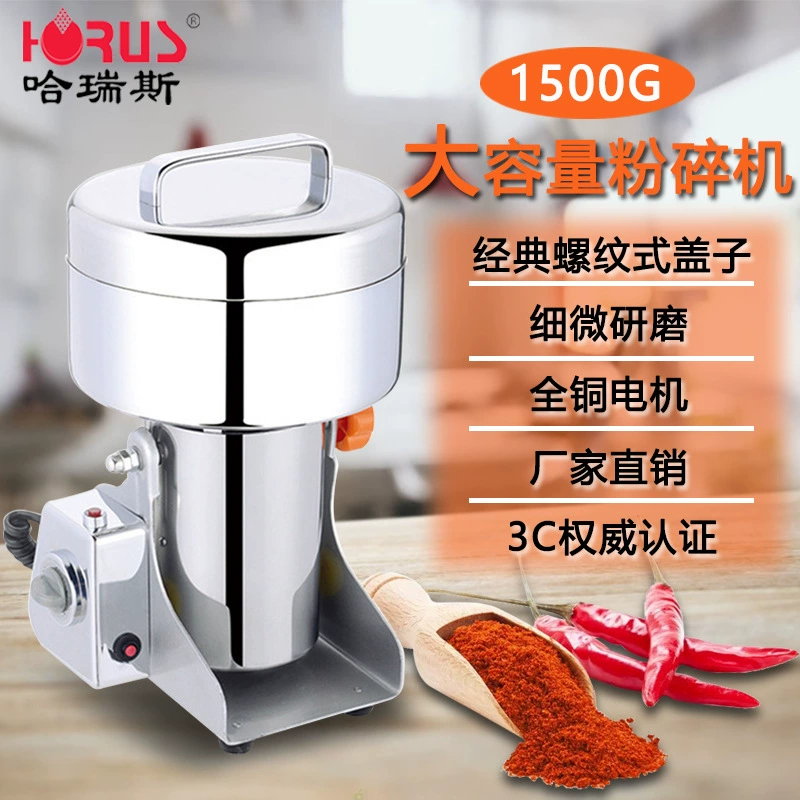 Харрис 1500 г Резьбовая кофемолка коммерческих муки машина небольшая мельница бытовая мясорубка