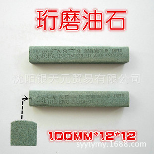 100*12*12��ĥ��ʯ ����ĥ �G̼���� ��ʯ�l ɰ݆ĥʯ ��ĥ��ʯ