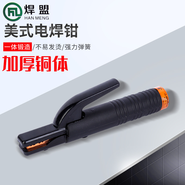 Supply of thick copper -style American -style welding pliers…