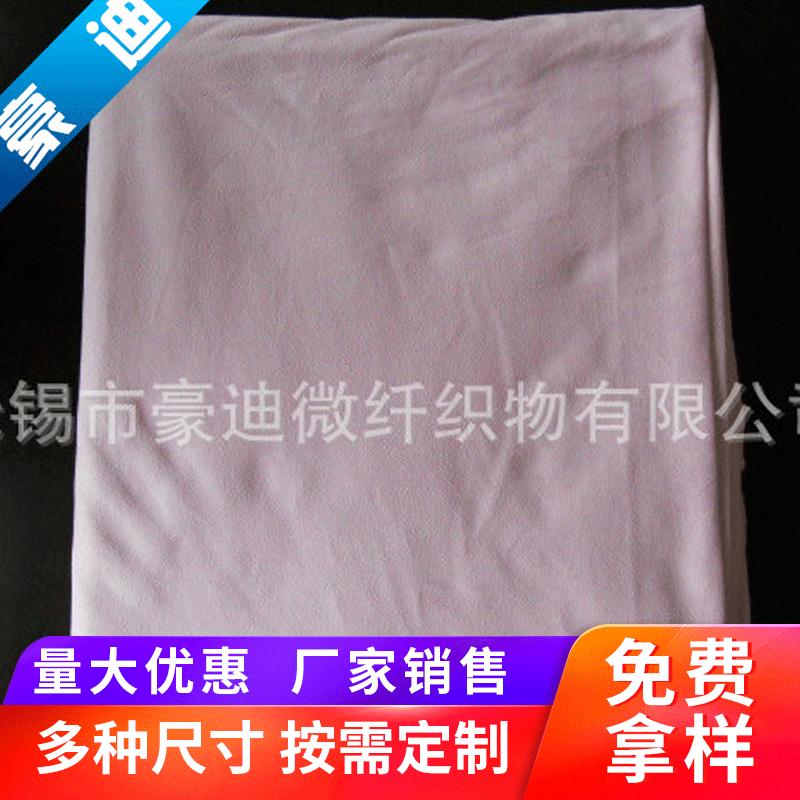 全涤纶眼镜擦拭布 多功能超细纤维屏幕清洁布镜片擦拭布除尘超纤