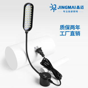 Hot sewing machine LED light work light car clothes light 40 light two-color white purple magnetic lamp machine tool clothes light