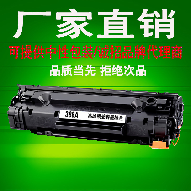 Suitable for Hp388A Ink Cartridge 1007 1008 Toner Cartridge Hp M1213Nf M228Fw M1314 Powder Cartridge 88A