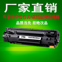 适用惠普ce278a硒鼓佳能mf4752 4452 HP1536dnf 1566 1606 CRG328