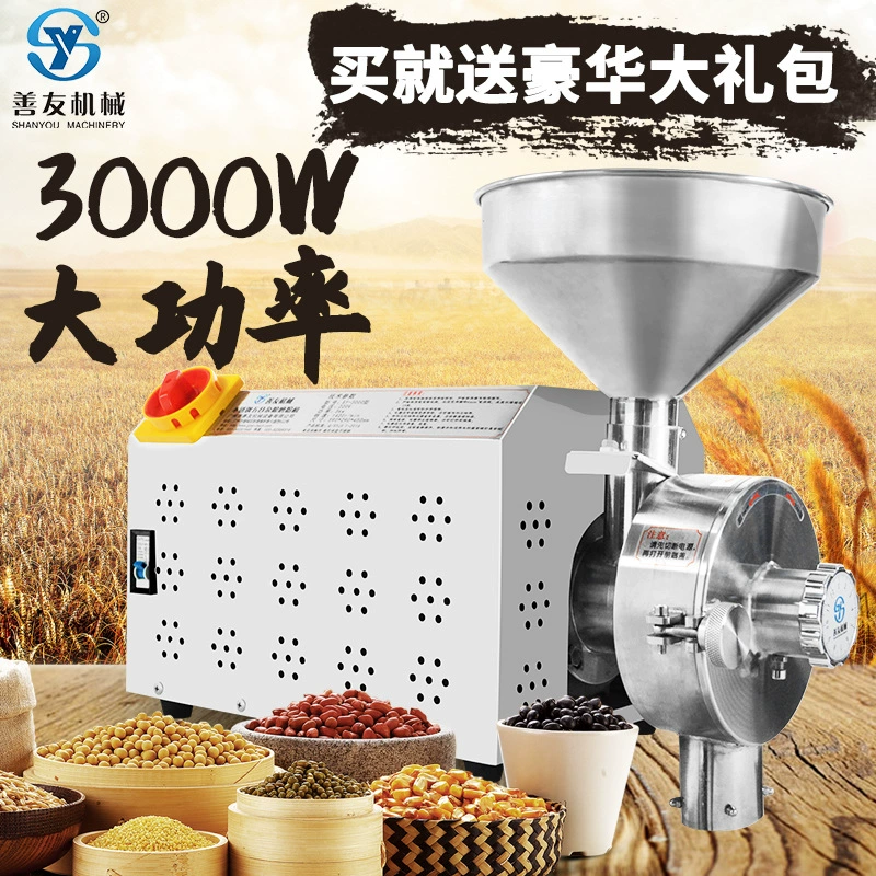 Shanyou зерновая мельница Коммерческая мельница Зерновая мельница Машина для измельчения зерна из нержавеющей стали пищевая мука оборудование