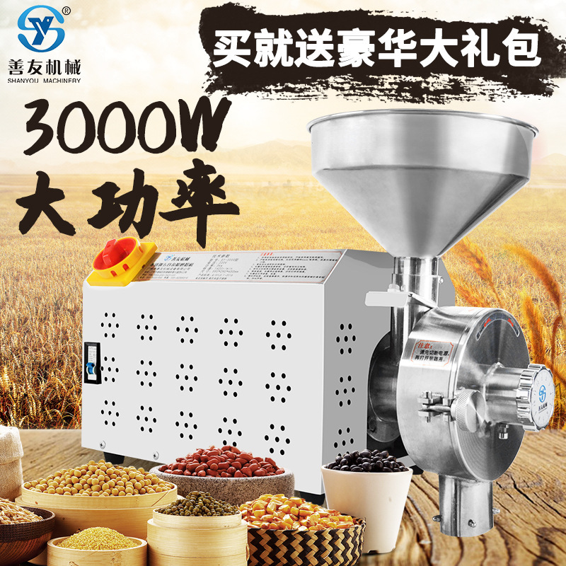 Shanyou Grain Grinding Machine Commercial Powder Machine Grain Grinding Machine Stainless Steel Food Grinding Machine Equipment Shanyou Grain Grinding Machine Commercial Powder Machine Grain Grinding Machine Stainless Steel Food Grinding Machine Equipment