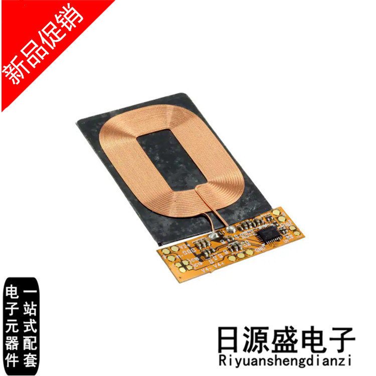 1901 《UNIVERSAL QI WIRELSS RECEIVR MOD》 开发板/开发工具