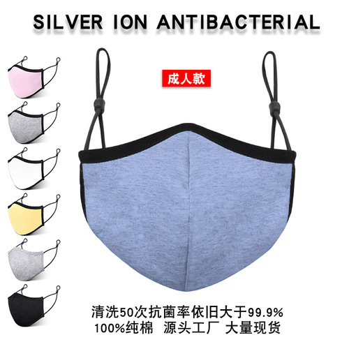 Factory direct sales intelligent silver ion antibacterial pure cotton breathable three-layer washable protective cotton wholesale