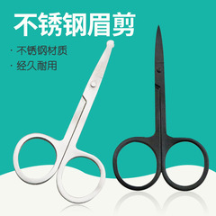 Stainless steel beauty scissors, eyebrow scissors, double eyelid glue scissors, large curved scissors, beauty makeup scissors