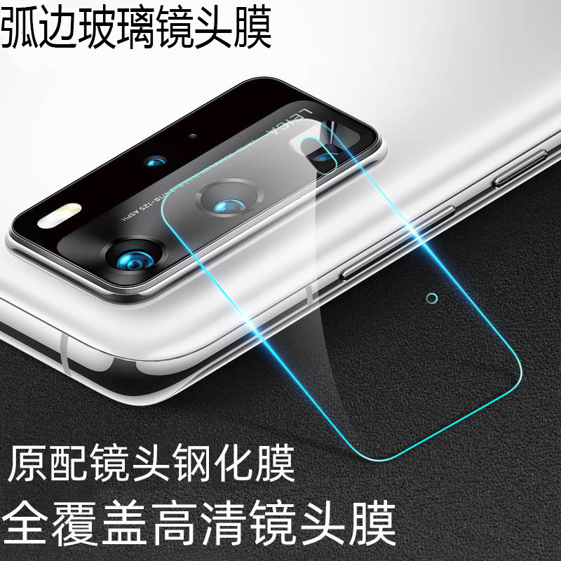 Suitable for Huawei Mate50pro Arc Edge Tempered Lens Film Mate50RS Mate40RS Supreme Protective Film