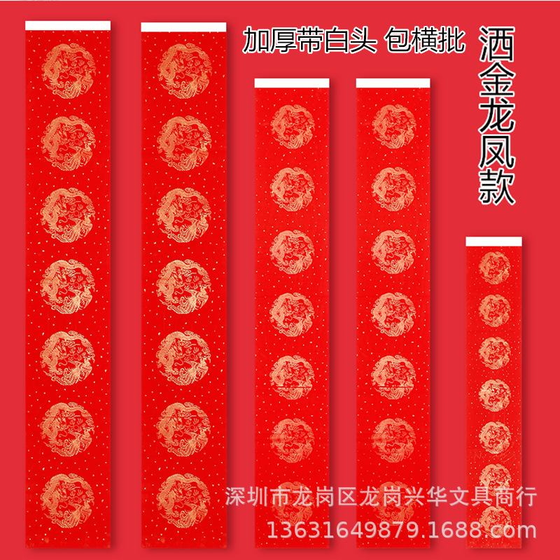 Thickened Red Couplet Paper for All Year Round, Handwritten Blank Dragon and Phoenix Tile, Spring Couplet Paper, Square, New Year, Housewarming, Wedding Thickened Red Couplet Paper for All Year Round, Handwritten Blank Dragon and Phoenix Tile, Spring Couplet Paper, Square, New Year, Housewarming, Wedding