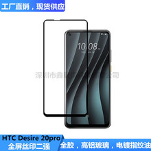 HTC Desier 20 proֻĤU12+ĦU20ȫU19EֻĤ